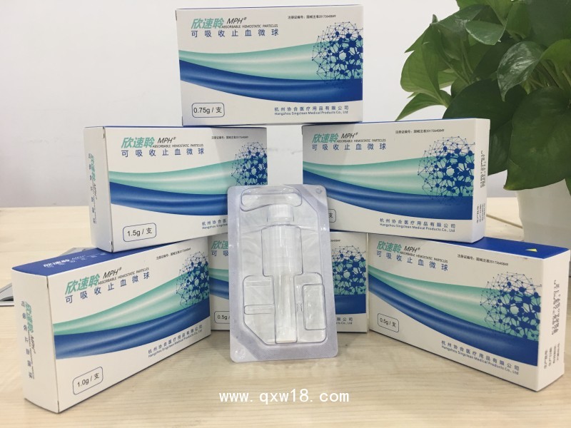 欣速聆®可吸收止血微球