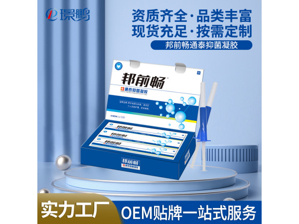 邦前畅前列腺凝胶代加工前列腺凝胶OEM贴牌前列腺凝胶生产厂家