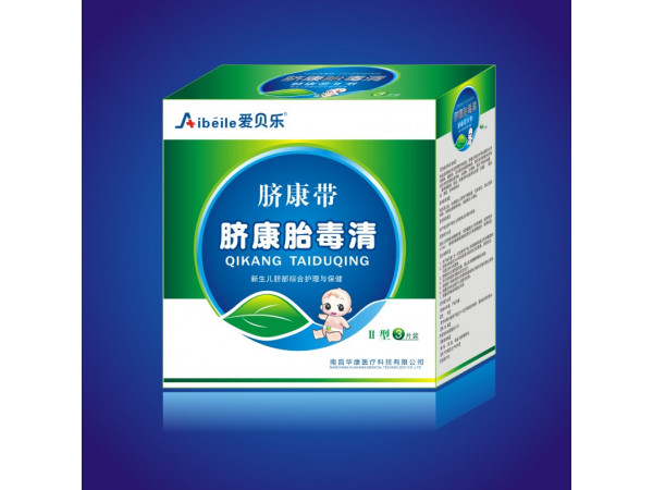 脐康带脐康胎毒清