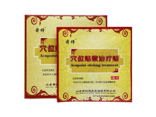 舜师穴位贴厂家 临床供应 代理招商 医保收费编码挂网