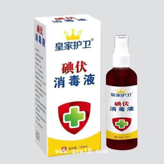 碘伏消毒液