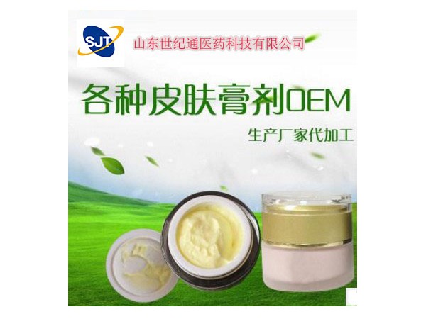 手足癣 草本乳膏加工 皮肤乳膏厂家定制加工