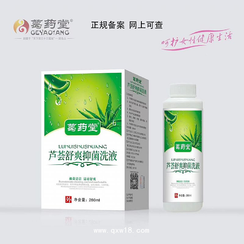 芦荟舒爽抑菌洗液