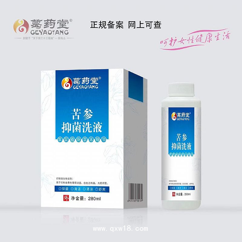 苦参抑菌洗液