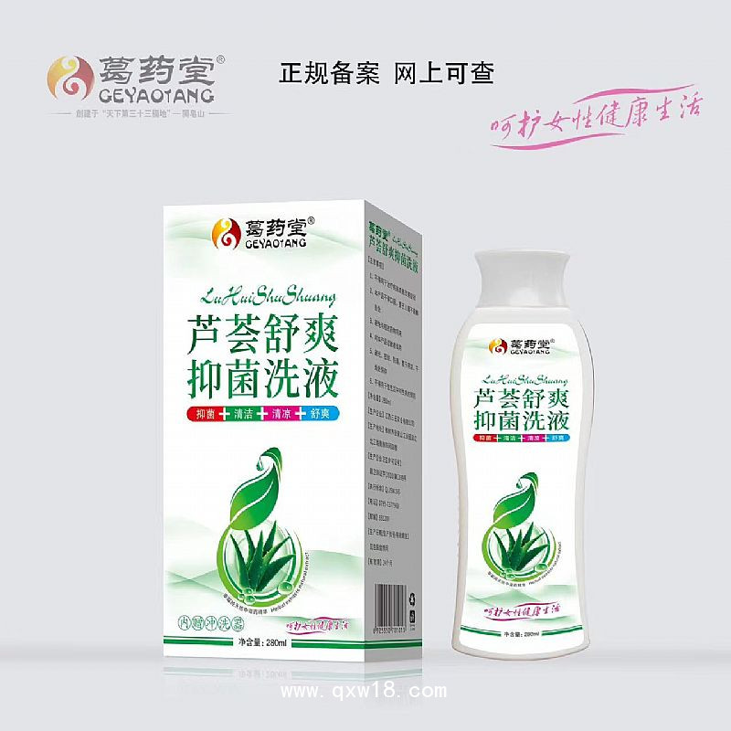 芦荟舒爽抑菌洗液
