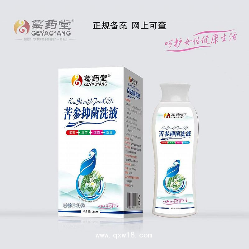 苦参抑菌洗液