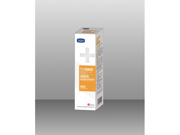 肤比克（医用皮肤液体敷料）液体喷剂   35ml/盒