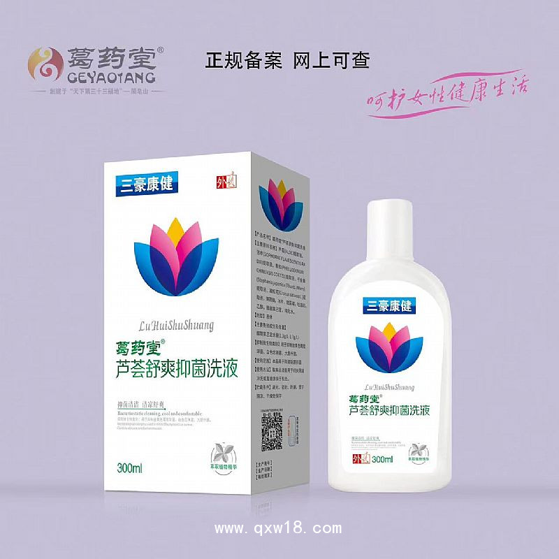 芦荟舒爽抑菌洗液