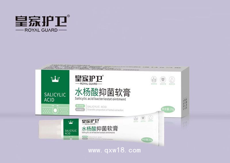 水杨酸抑菌软膏
