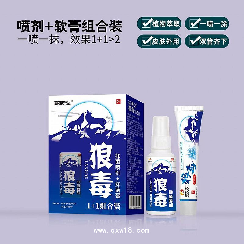 狼毒抑菌喷剂软膏组合装