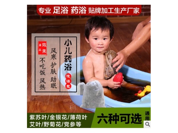 儿童药浴包厂家 小儿泡澡包OEM加工 泡浴包贴牌