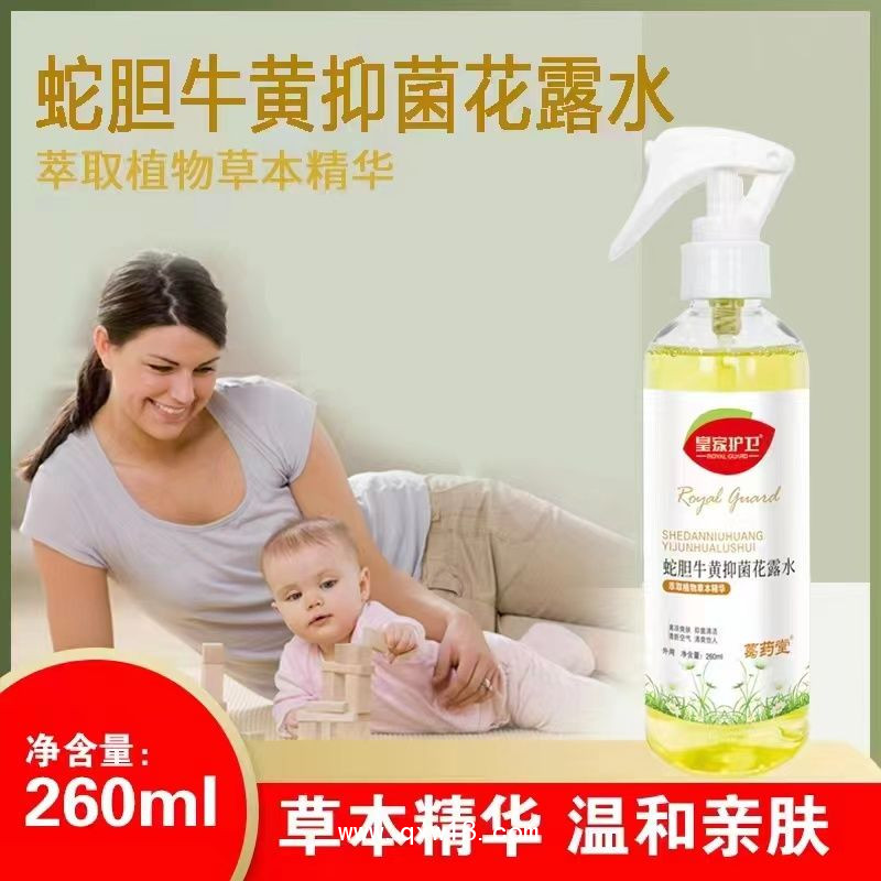 蛇胆牛黄抑菌花露水