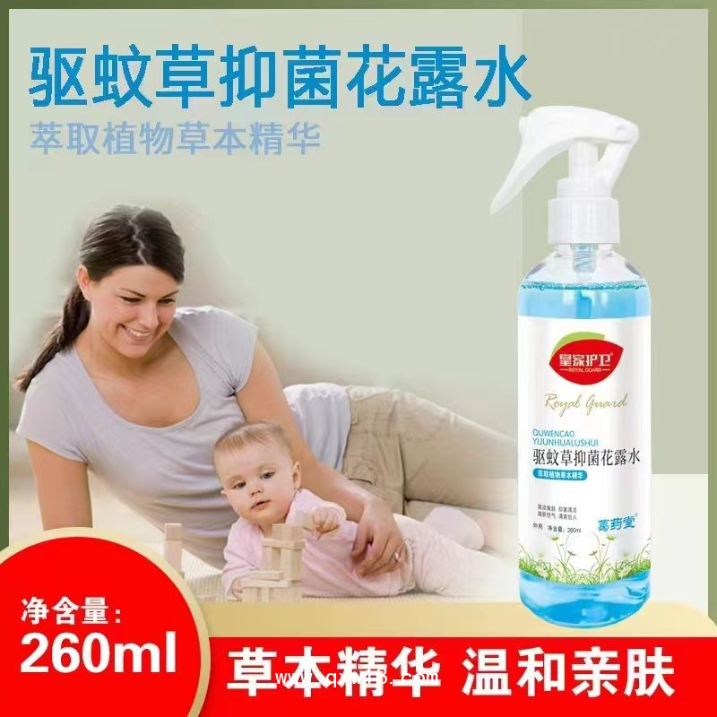 驱蚊草抑菌花露水