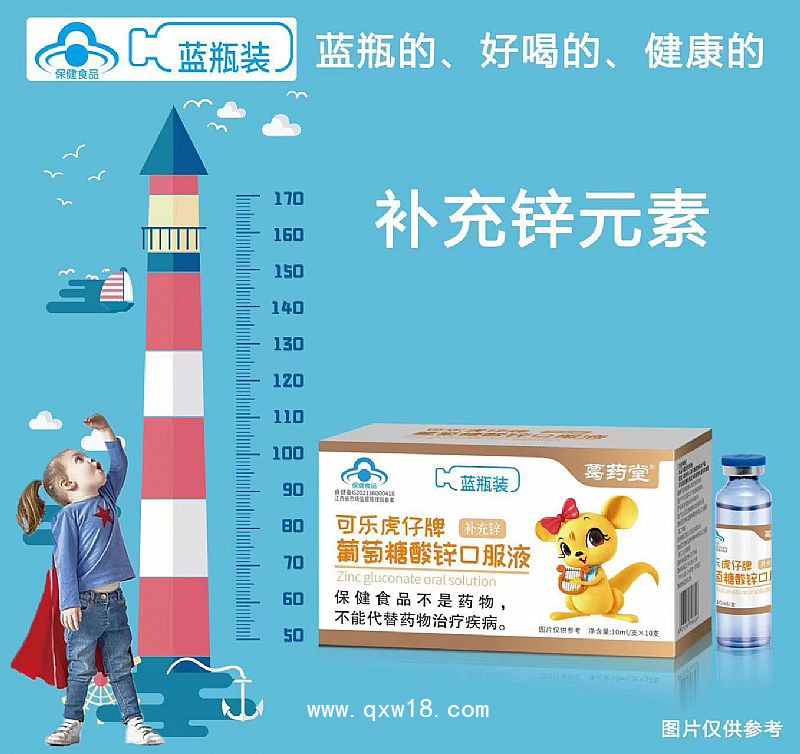 可乐虎仔牌葡萄糖酸锌口服液