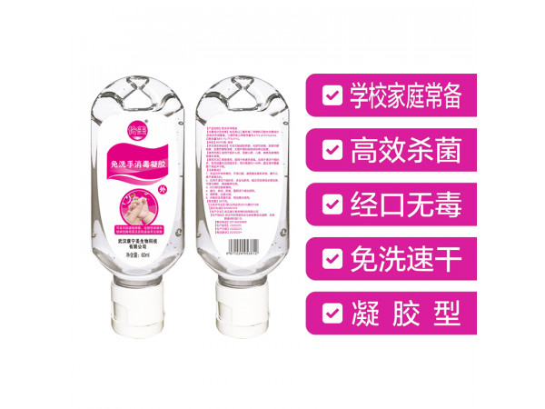 伶美牌 免洗手消毒凝胶60ML