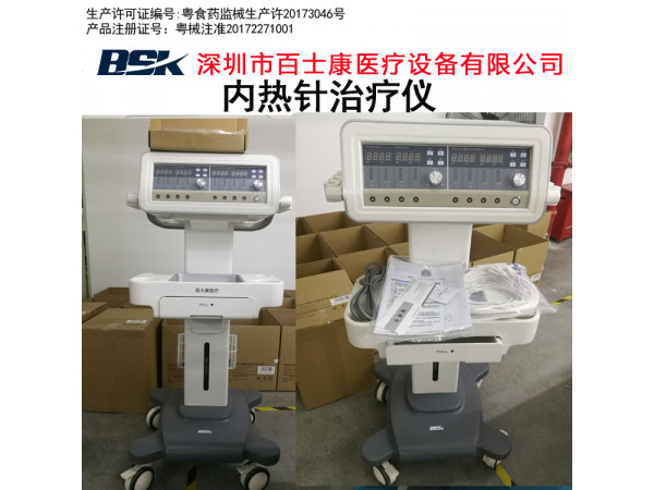 内热针治疗仪深圳内热式针灸治疗仪百士康