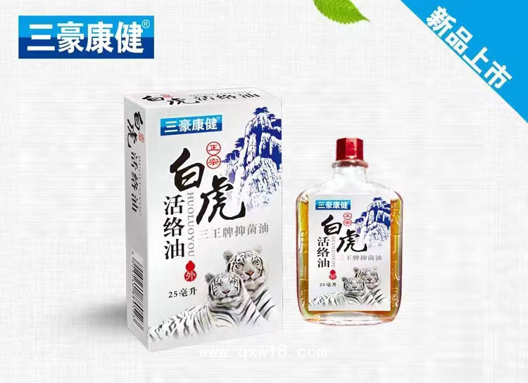 白虎活络油