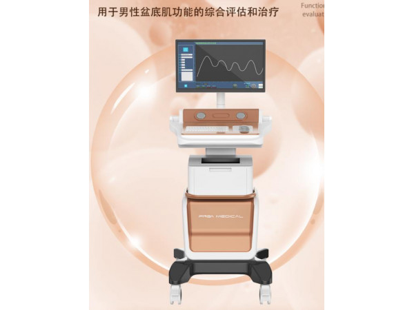 男性多功能治疗仪 男性综合治疗仪设备厂家供应