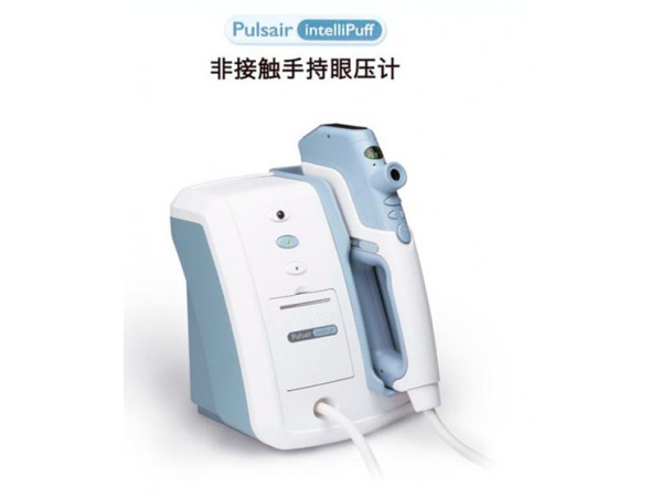 Pulsair intelliPuff睛乐非接触式眼压计