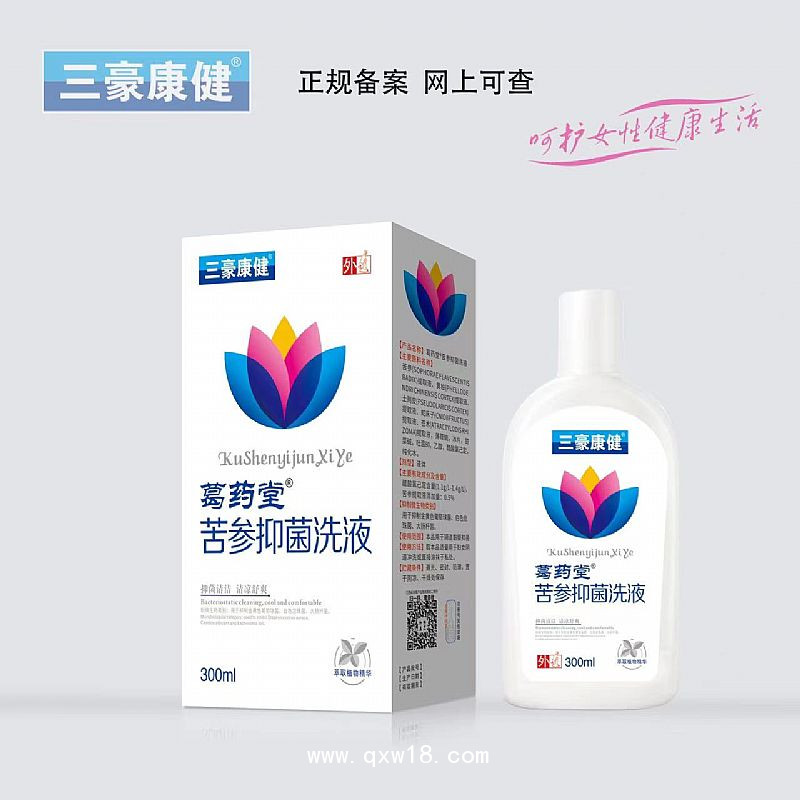 三豪康健-苦参洗液