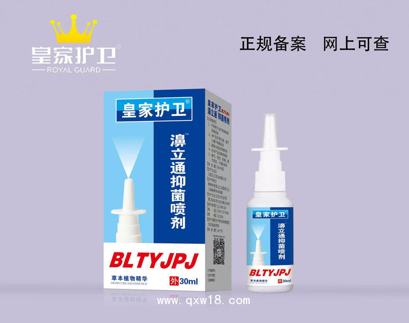 濞立通喷剂