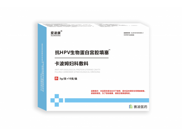 爱凌康抗HPV生物蛋白宫腔填塞卡波姆妇科敷料