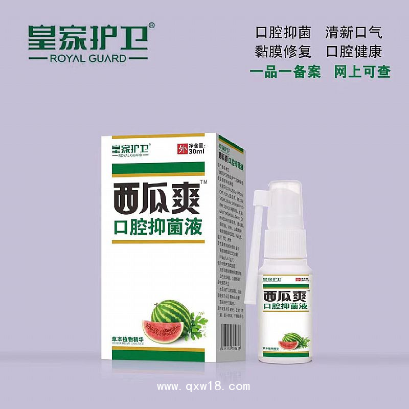 西瓜爽口腔抑菌液