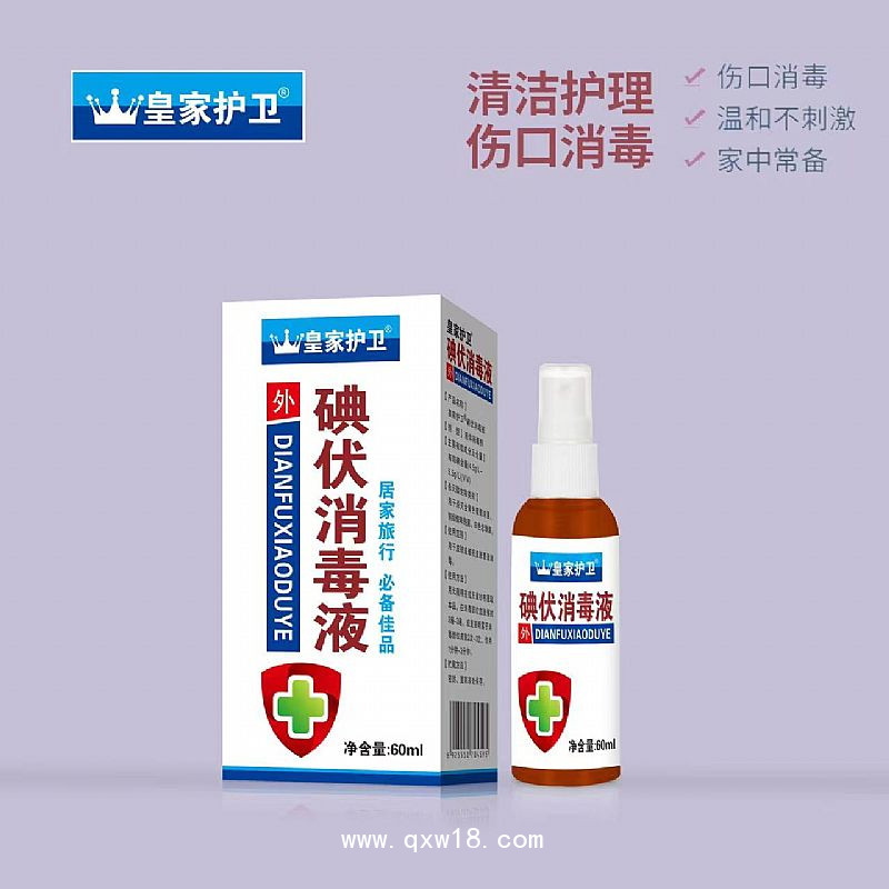 碘伏消毒液