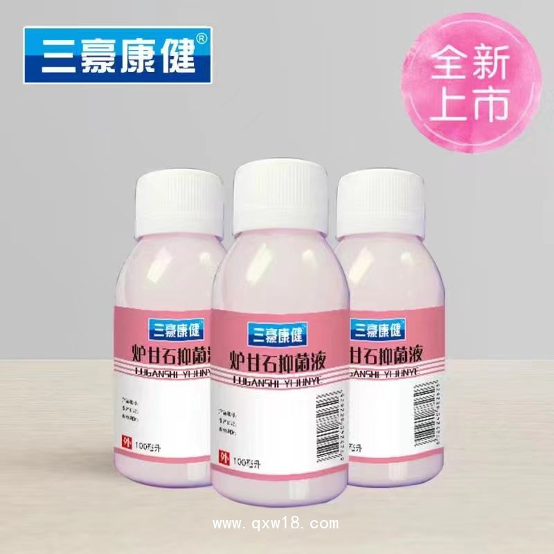炉甘石抑菌液