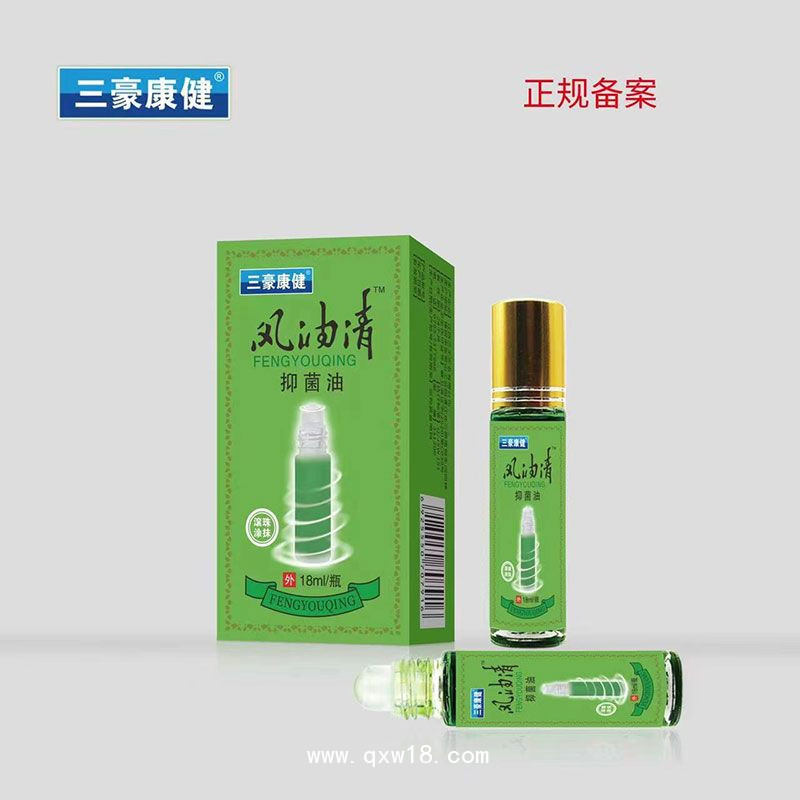 风油清抑菌油