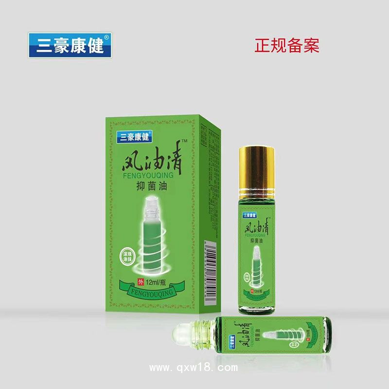 风油清抑菌油