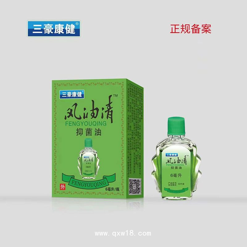 风油清抑菌油