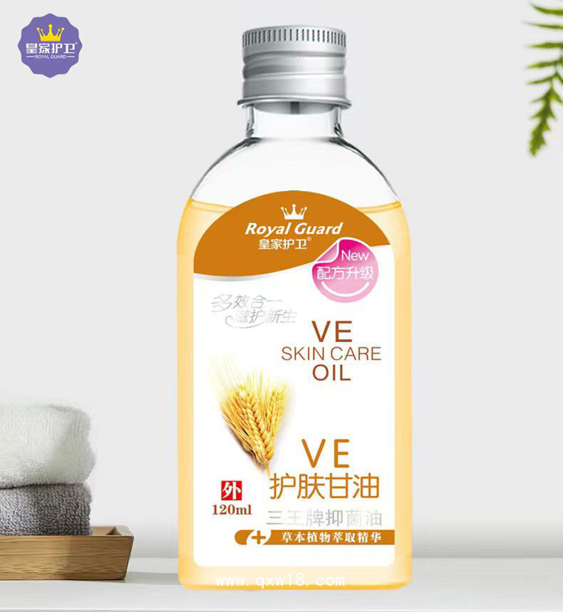 VE护肤甘油