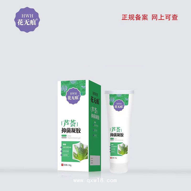 芦荟抑菌凝胶
