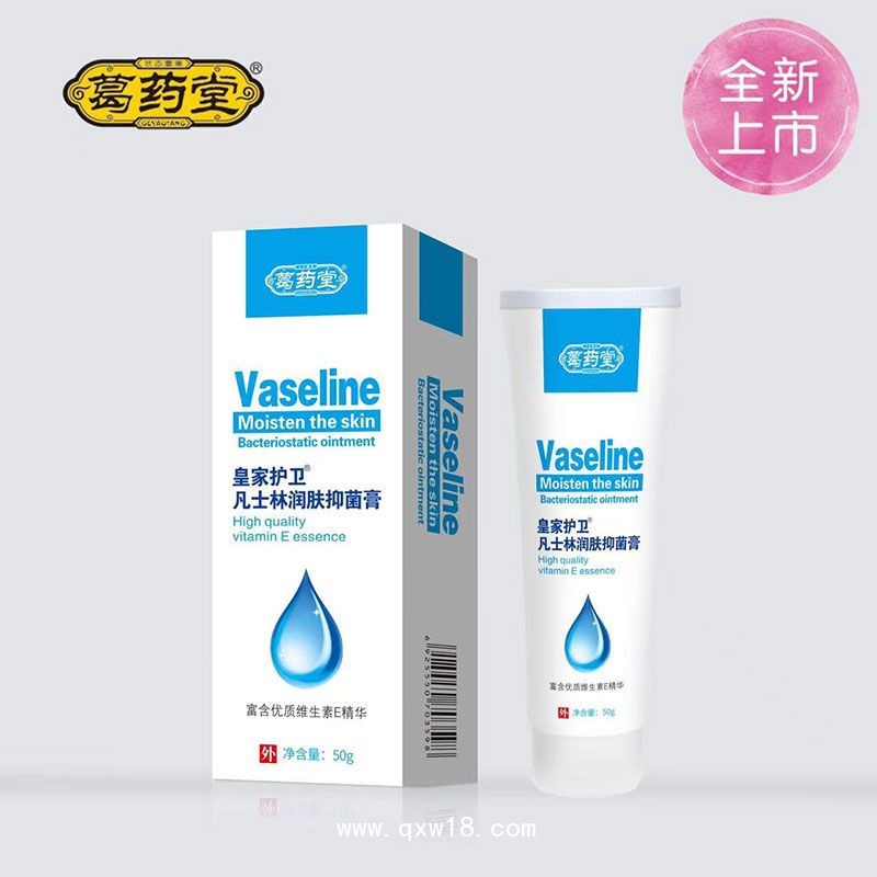 凡士林润肤抑菌膏