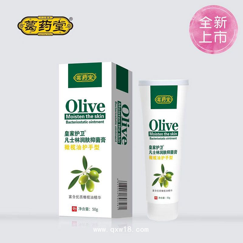 凡士林润肤抑菌膏-橄榄油护手型