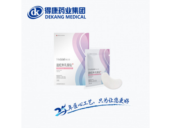 美达敷®远红外乳腺贴