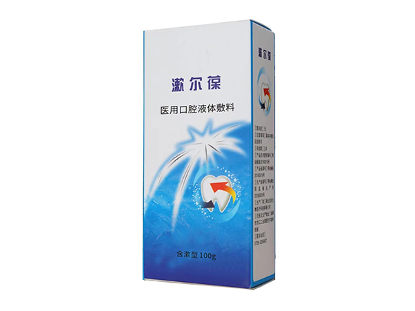 漱尔葆（医用口腔液体敷料）（含漱型）（五官科/口腔科）