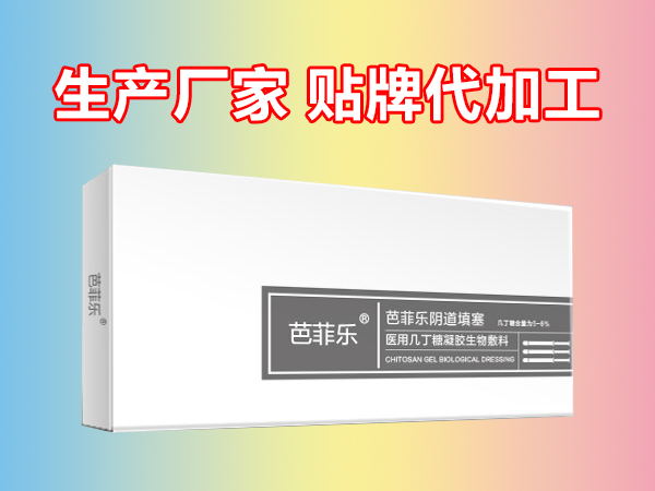 医用几丁糖凝胶生物敷料/二类妇科凝胶/妇科炎症/阴炎道