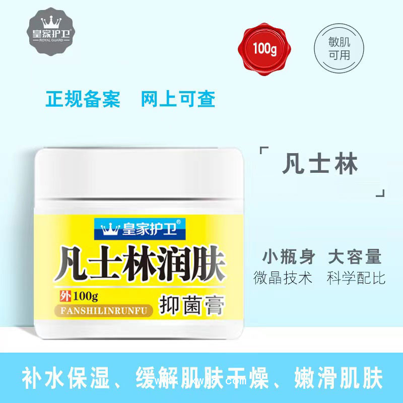 凡士林润肤抑菌膏