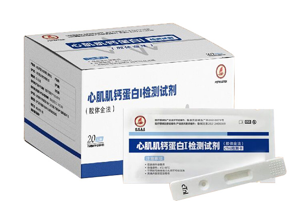 心肌肌钙蛋白I定性检测试剂