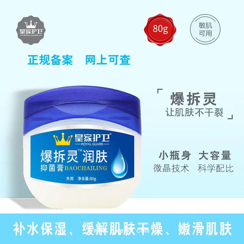 爆拆灵润肤霜