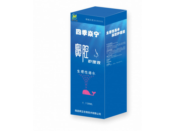 生理性海水鼻腔护理液