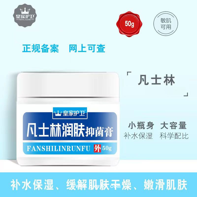 凡士林润肤抑菌膏