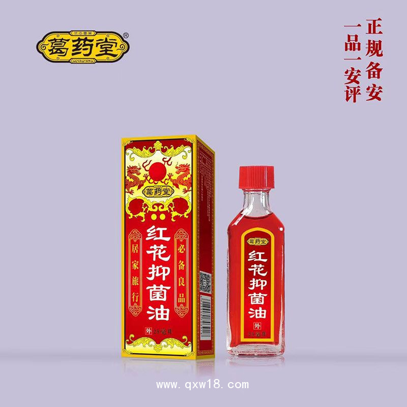 海马活络抑菌油