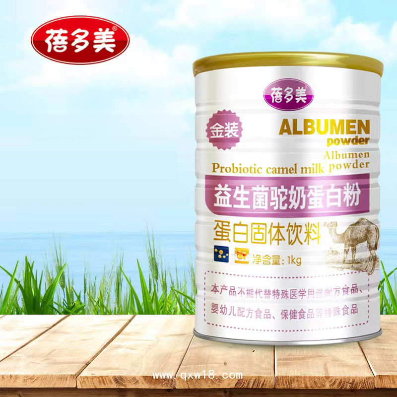 益生菌驼奶蛋白粉