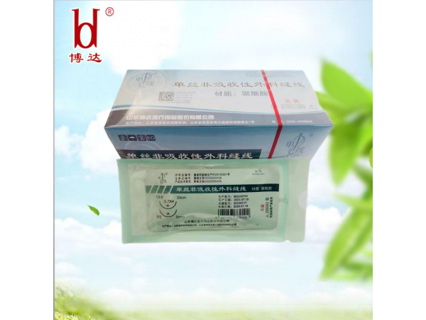 博达眼科整形口腔血管缝合线 单股单丝非吸收性外科缝合线  聚酰胺 尼龙线