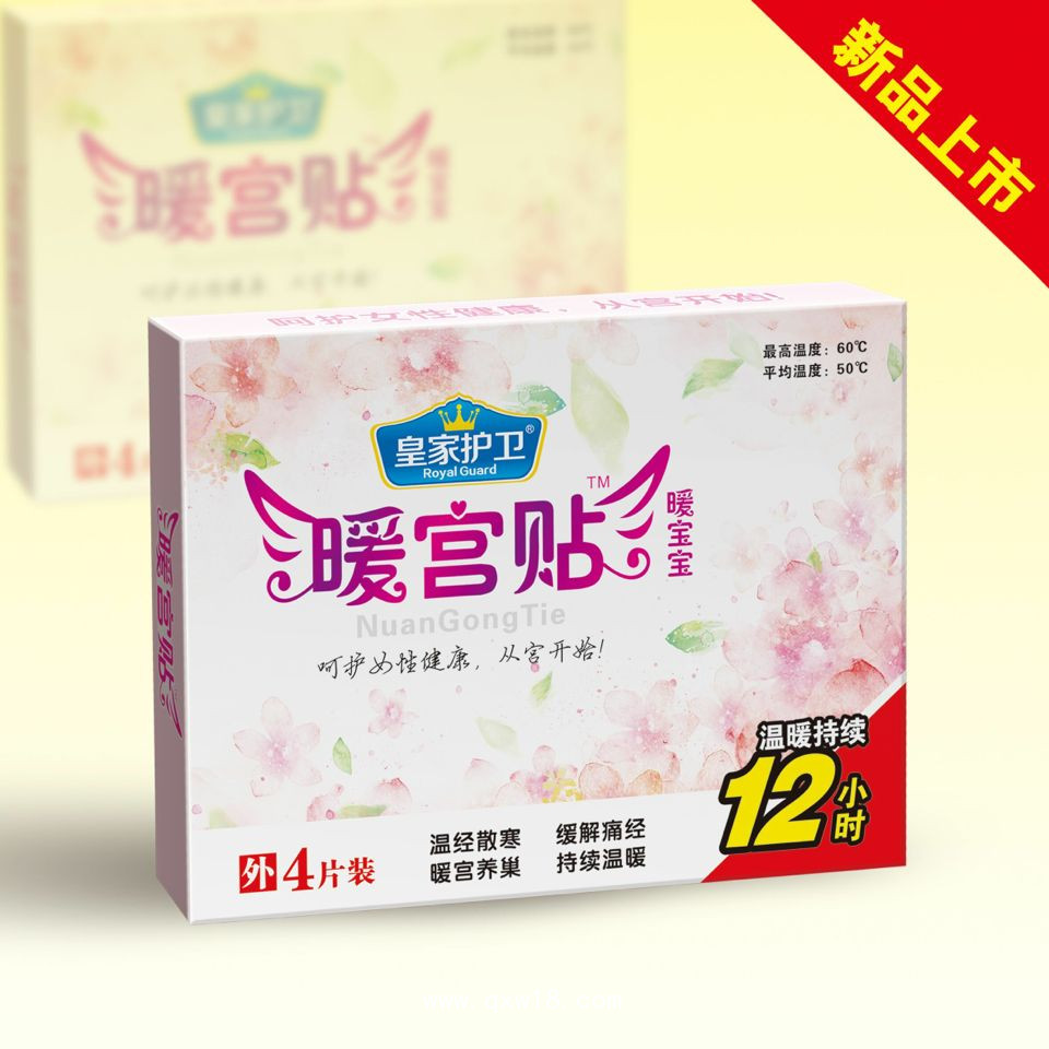 皇家护卫暖宫贴