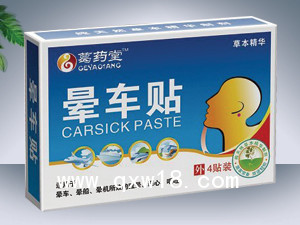 葛药堂晕车贴