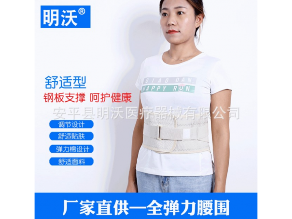 全弹力护腰带舒服全弹力松紧布360°固定环绕腰椎腰围护腰带